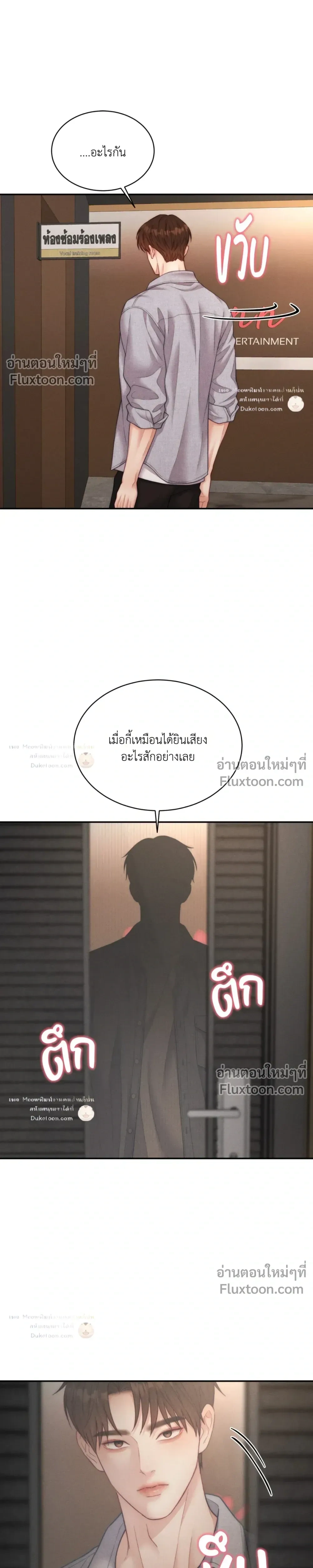 Love Remedy หน้า 12