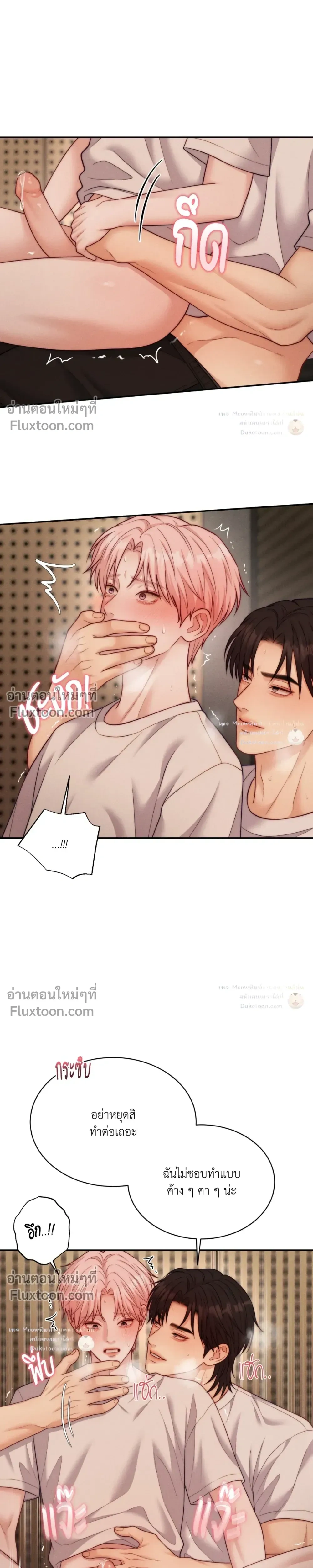 Love Remedy หน้า 15