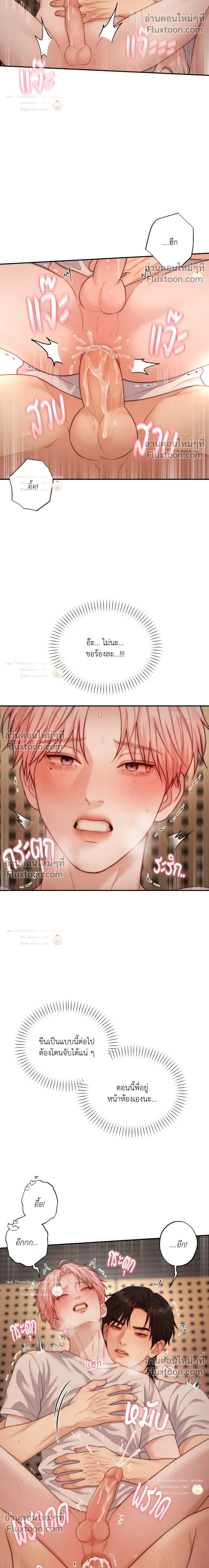 Love Remedy หน้า 16