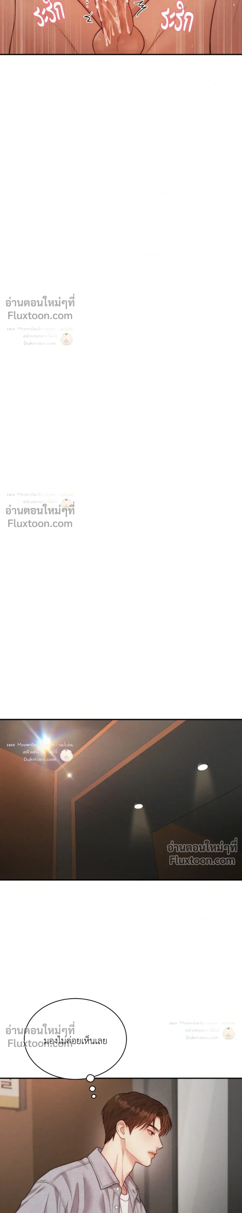 Love Remedy หน้า 17