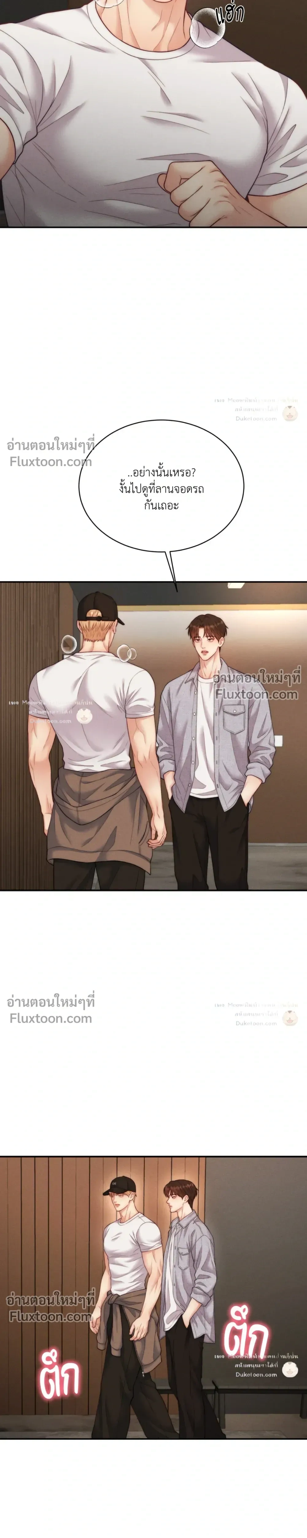 Love Remedy หน้า 19