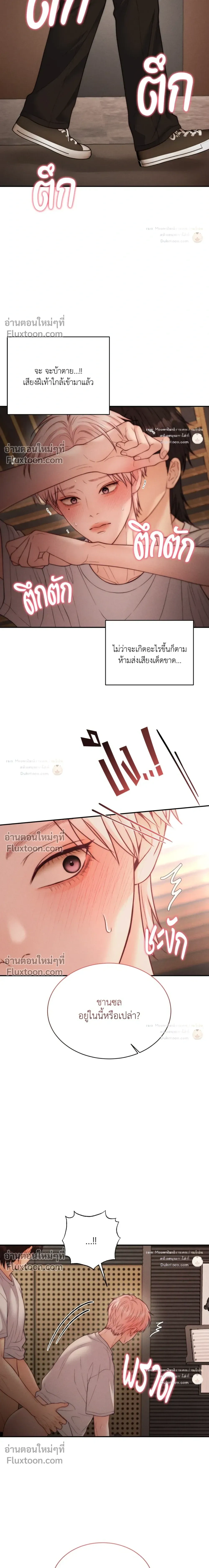 Love Remedy หน้า 3