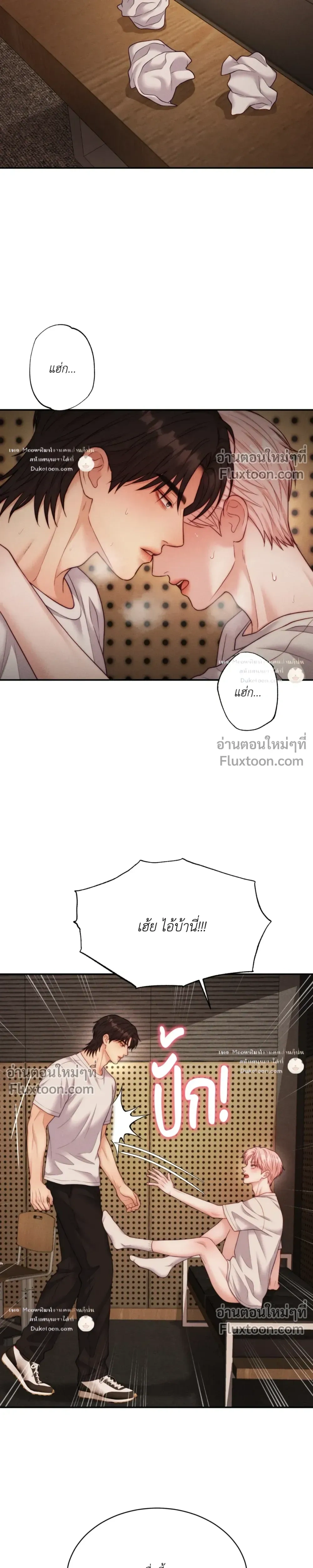 Love Remedy หน้า 21