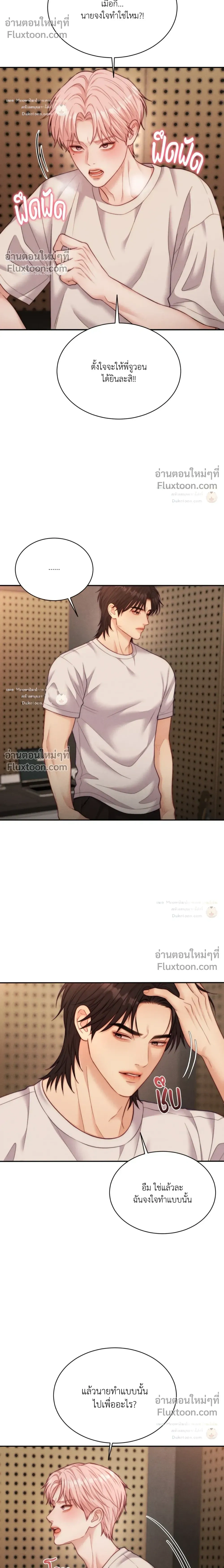 Love Remedy หน้า 22