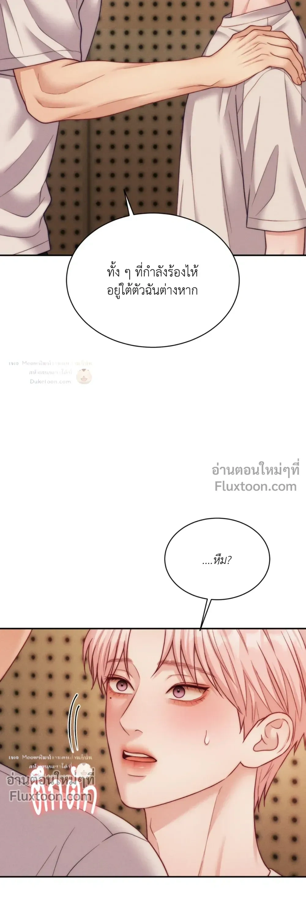 Love Remedy หน้า 25