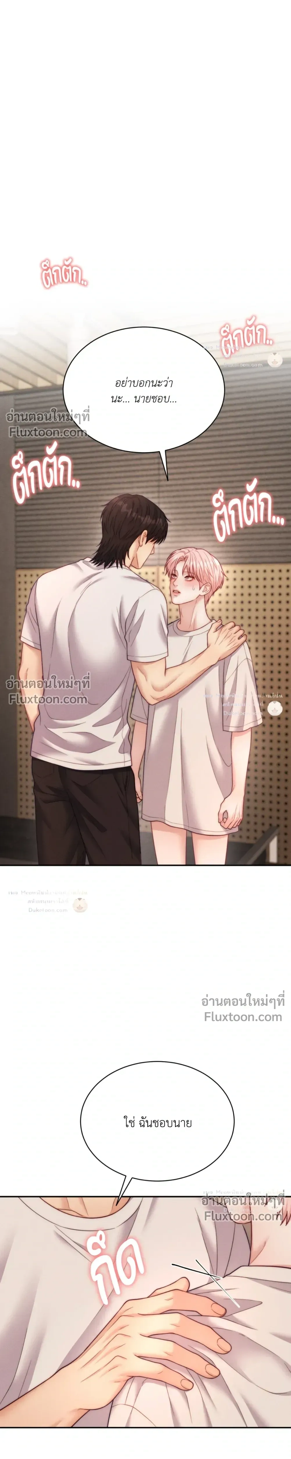 Love Remedy หน้า 26
