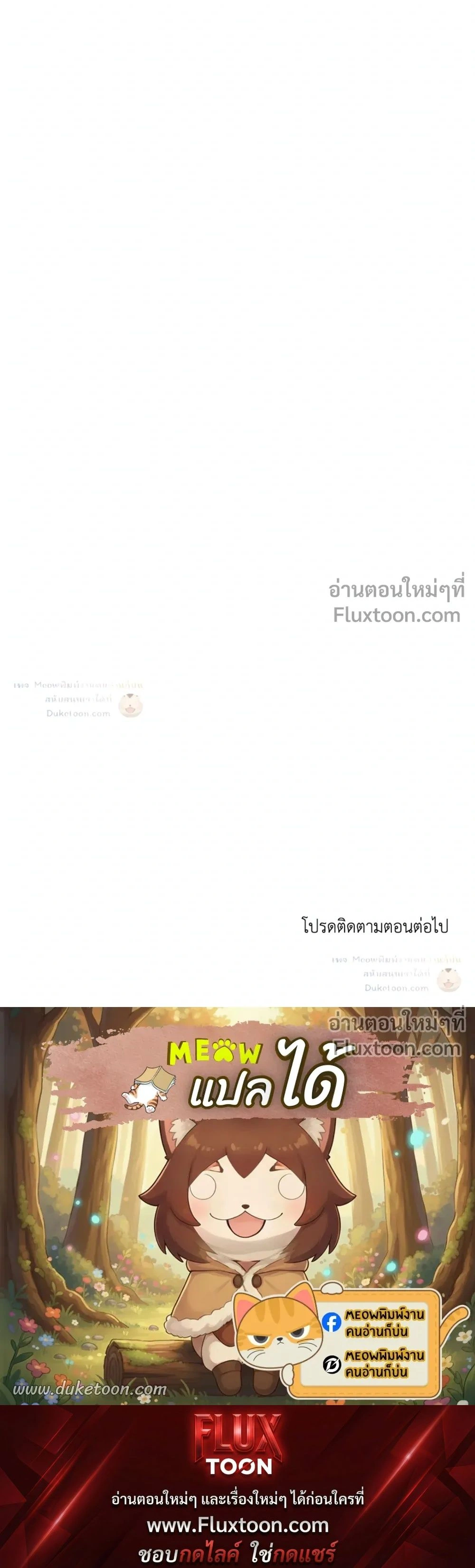 Love Remedy หน้า 28