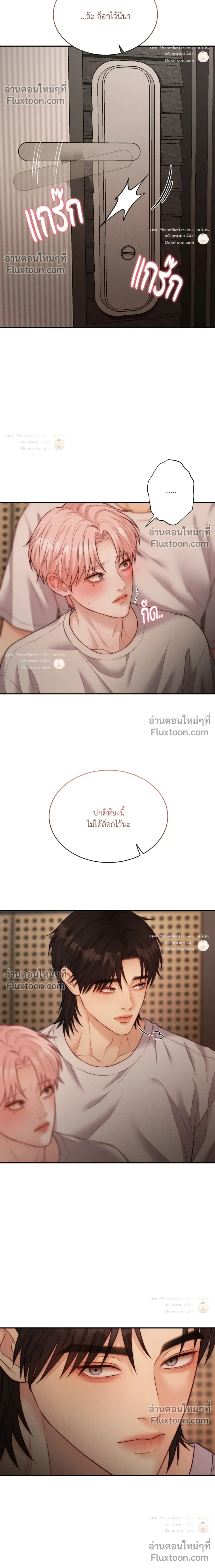 Love Remedy หน้า 4