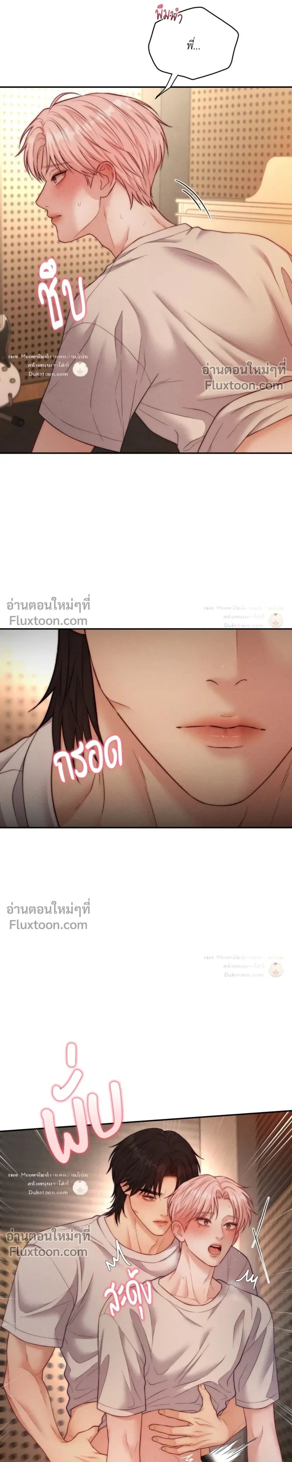 Love Remedy หน้า 5