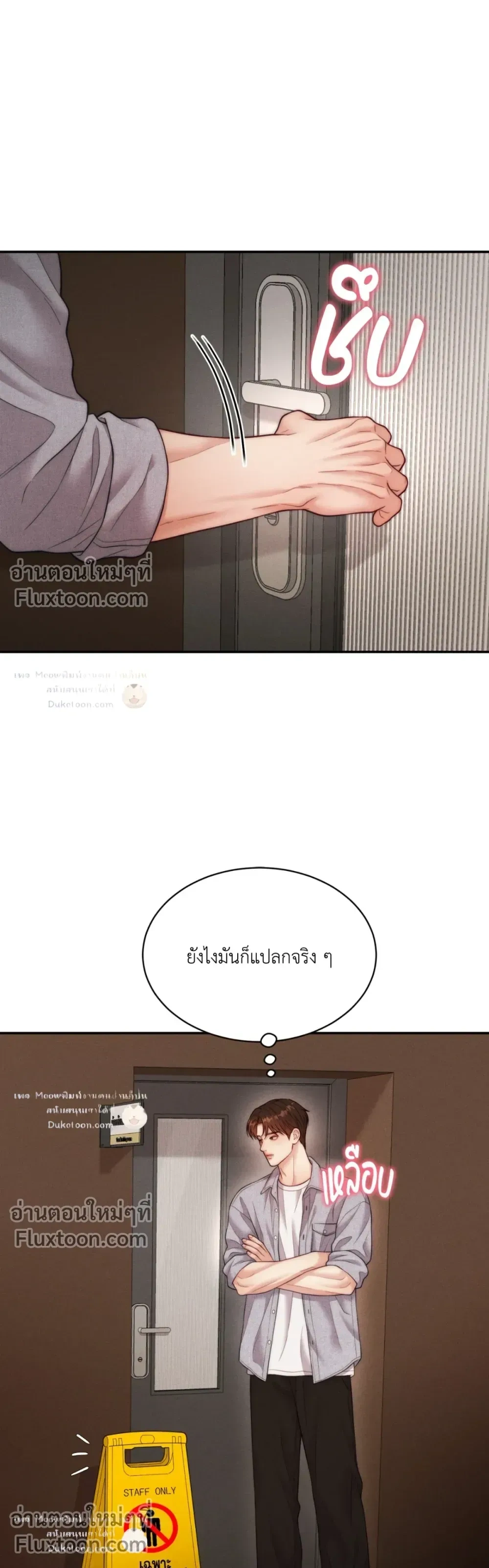 Love Remedy หน้า 7