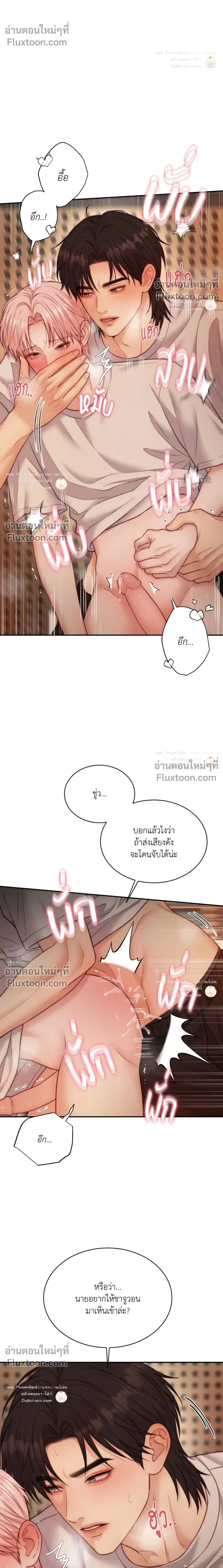 Love Remedy หน้า 9
