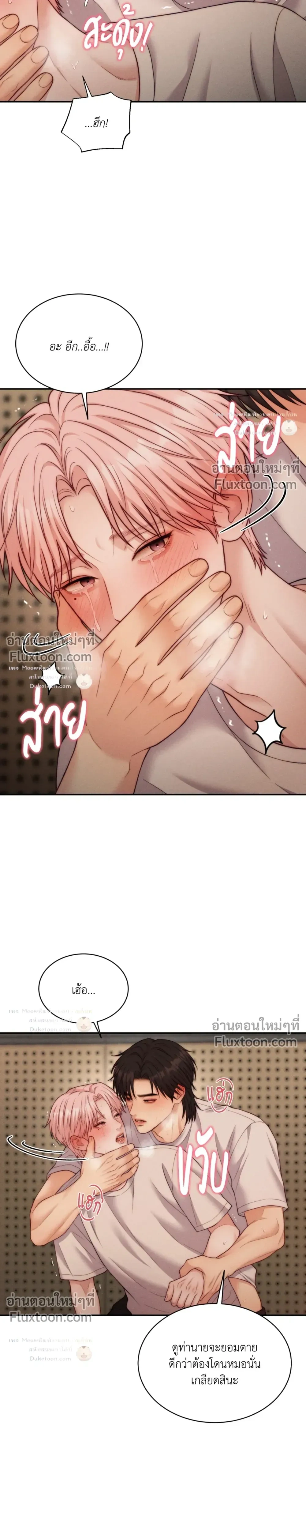 Love Remedy หน้า 10