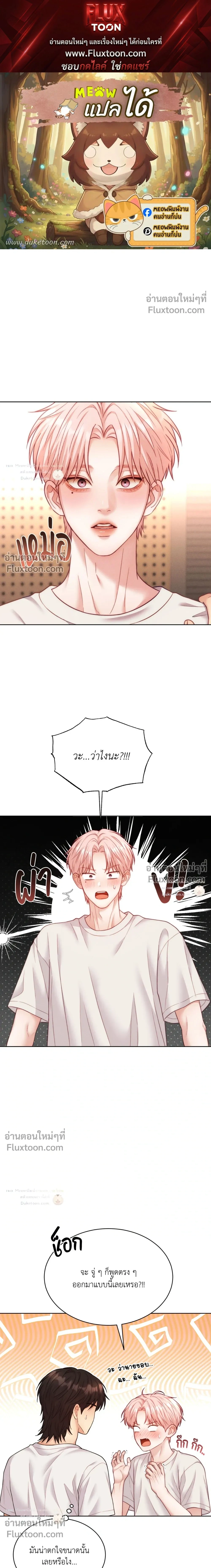 Love Remedy หน้า 1