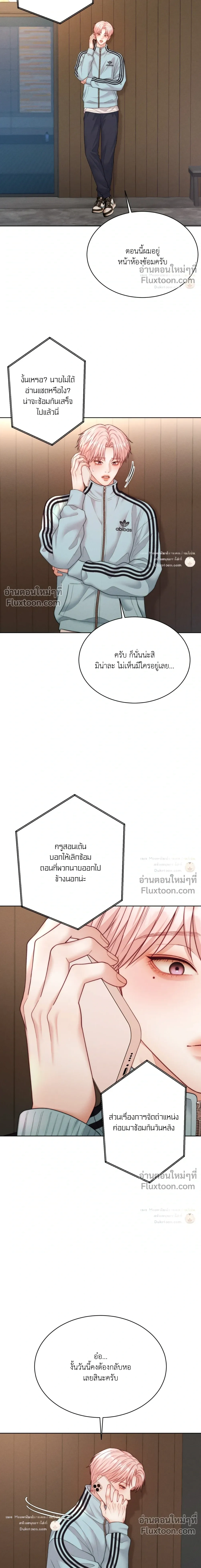 Love Remedy หน้า 12