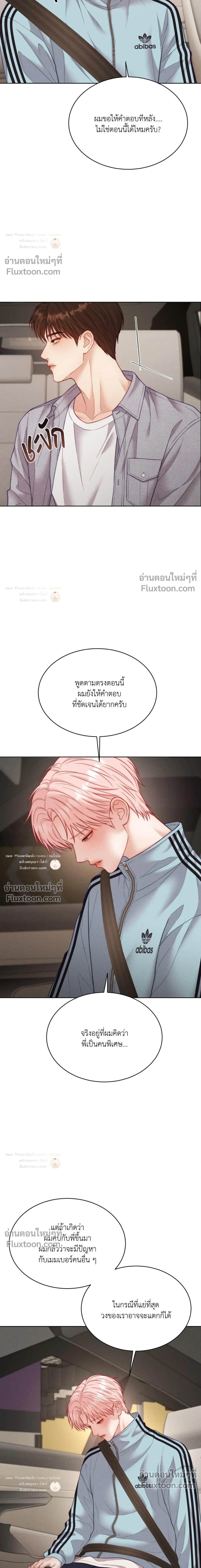 Love Remedy หน้า 18