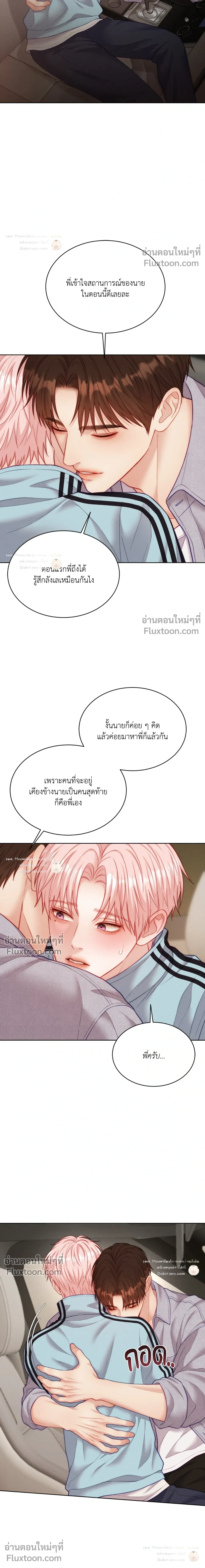 Love Remedy หน้า 20