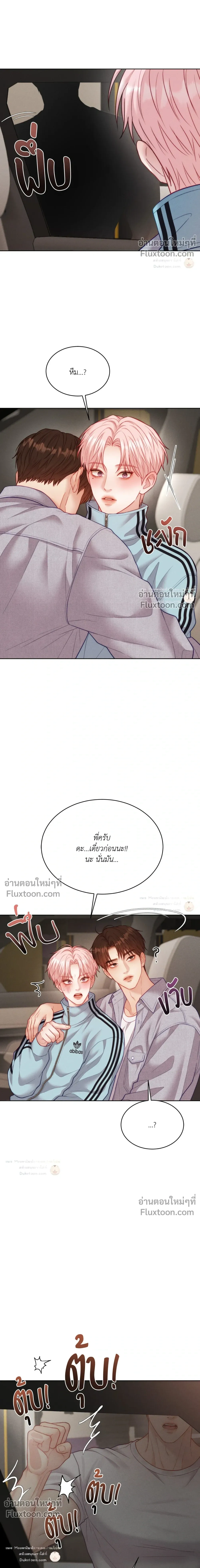 Love Remedy หน้า 21
