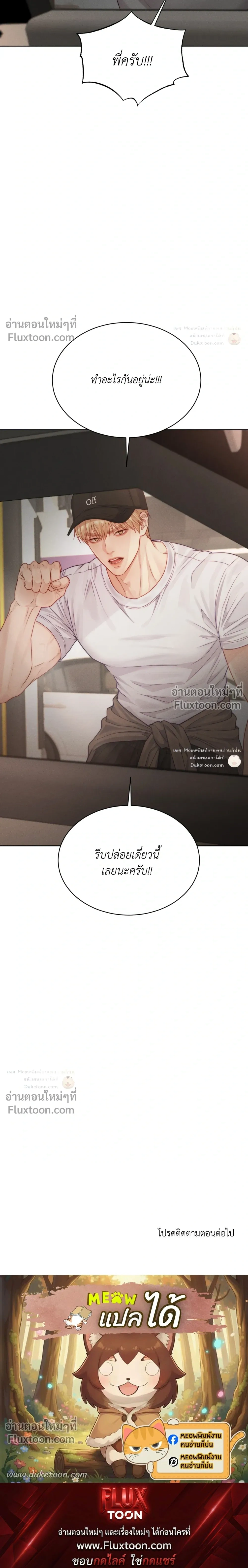Love Remedy หน้า 22