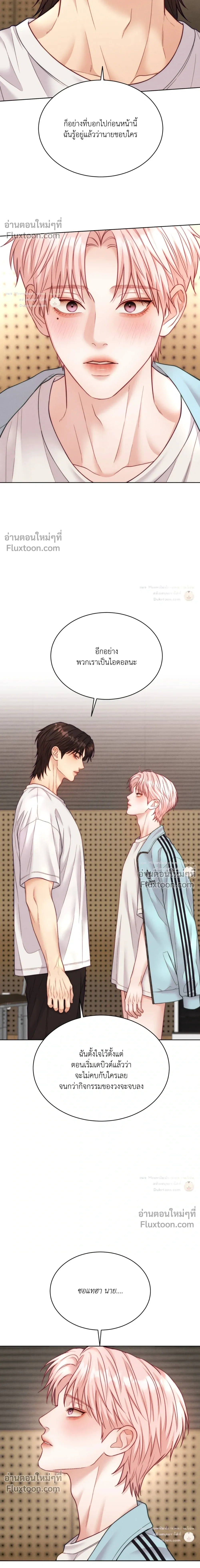 Love Remedy หน้า 4