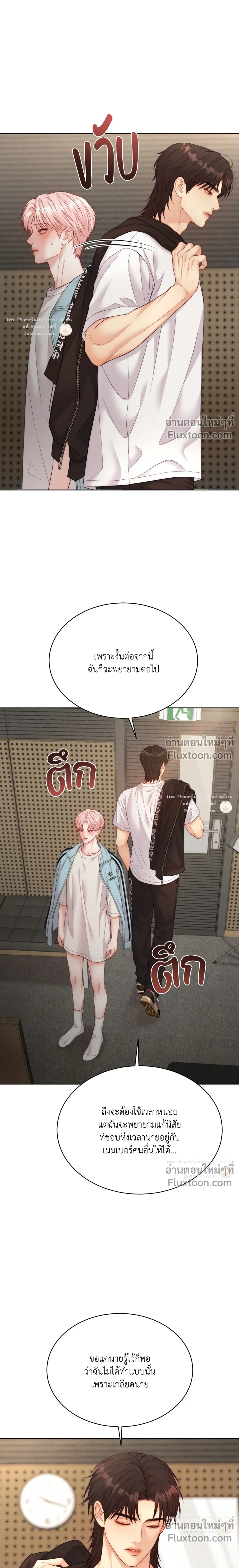 Love Remedy หน้า 5
