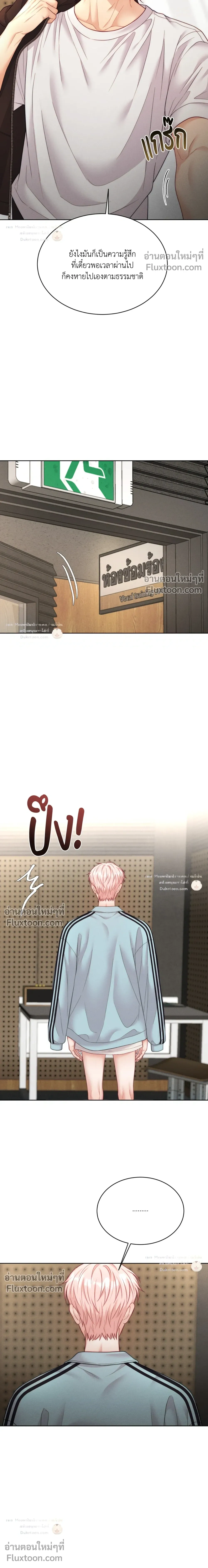 Love Remedy หน้า 6