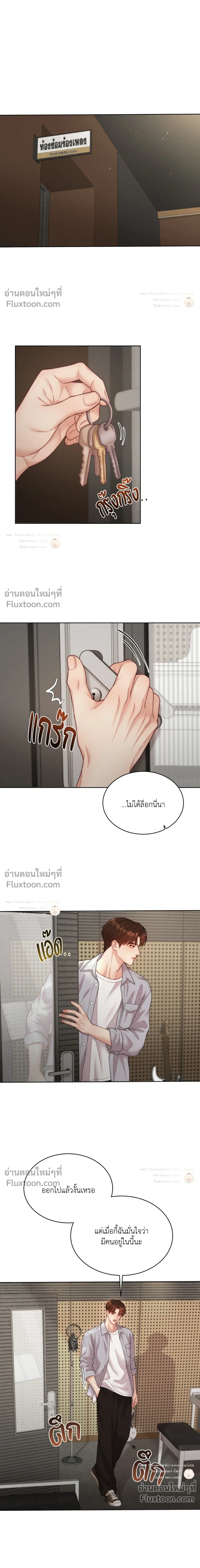 Love Remedy หน้า 8