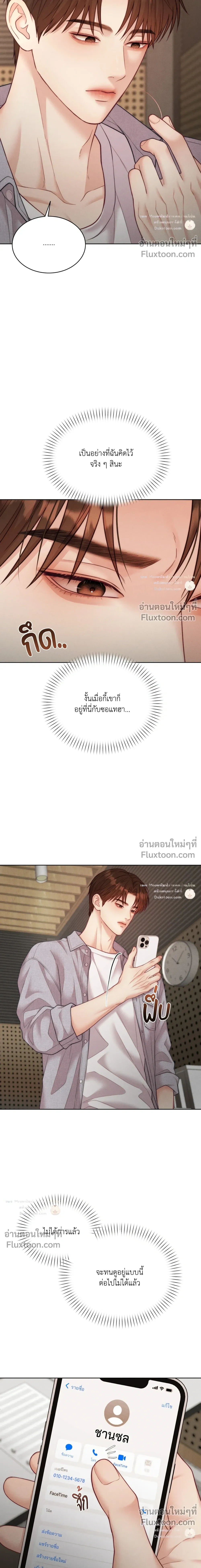 Love Remedy หน้า 10