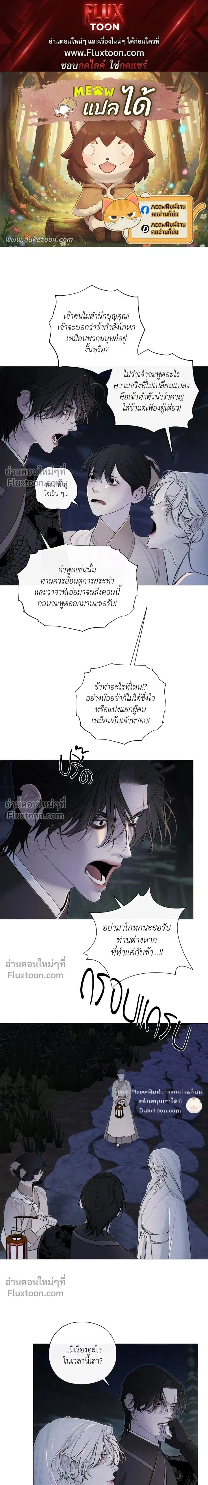 A Twisted Fate หน้า 1