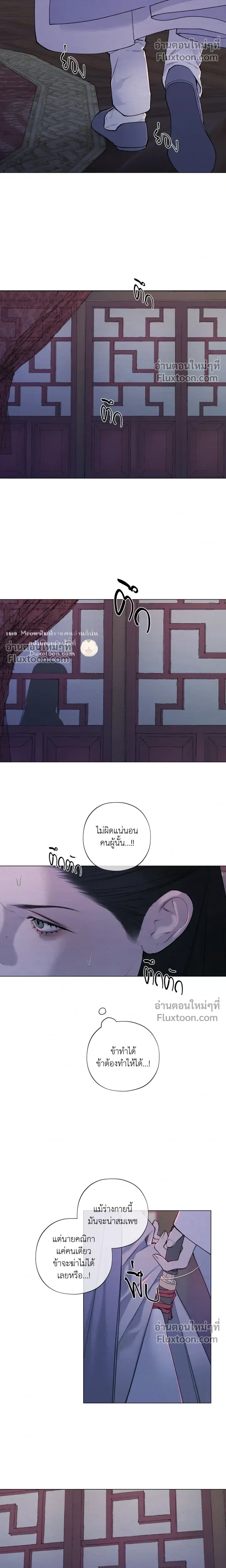 A Twisted Fate หน้า 14