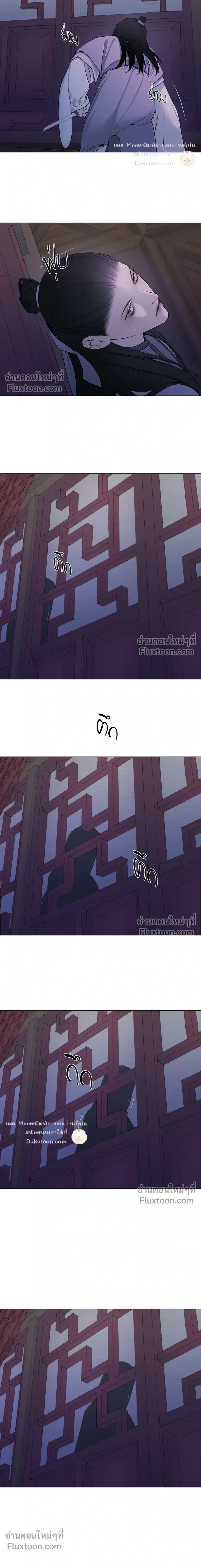 A Twisted Fate หน้า 15