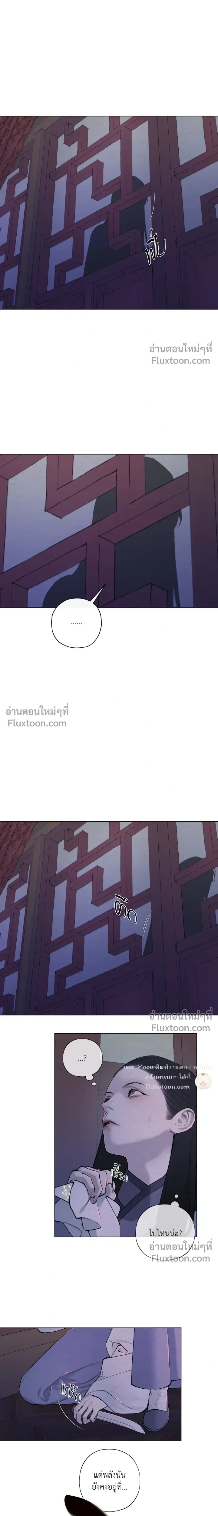 A Twisted Fate หน้า 16