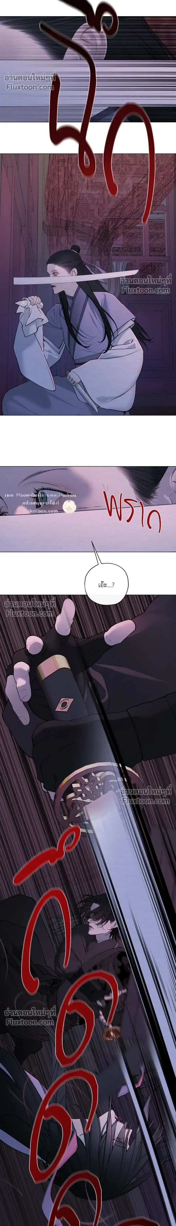 A Twisted Fate หน้า 17