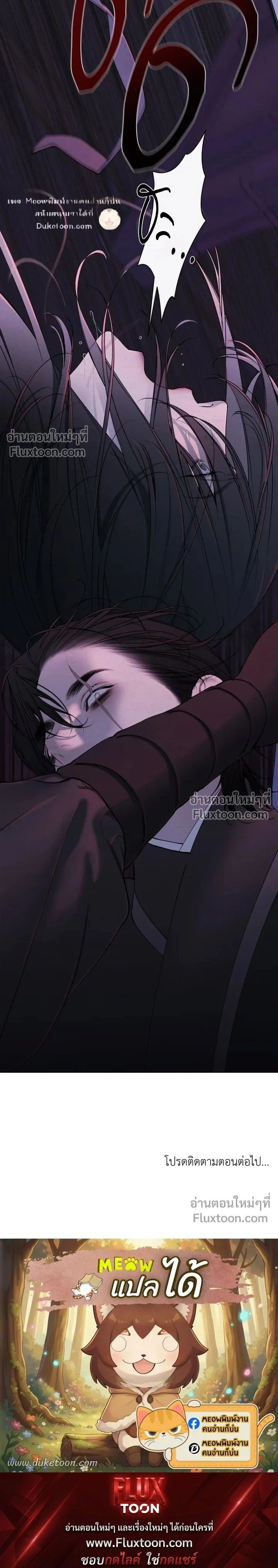 A Twisted Fate หน้า 18