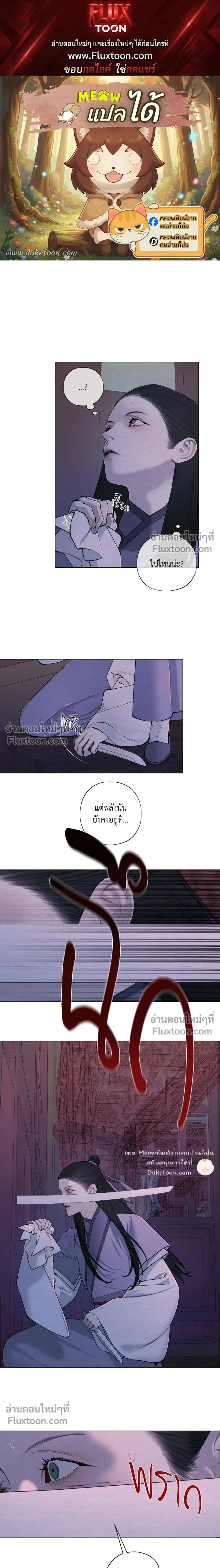 A Twisted Fate หน้า 1