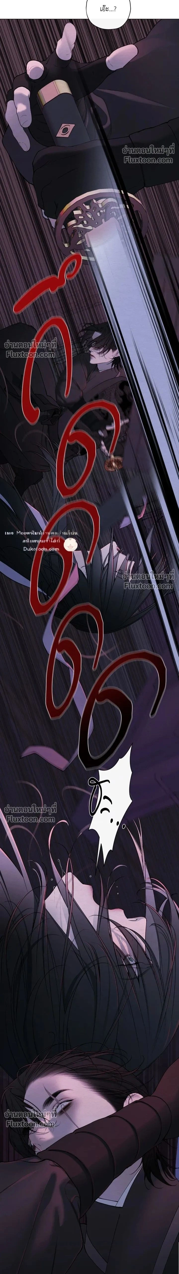 A Twisted Fate หน้า 2