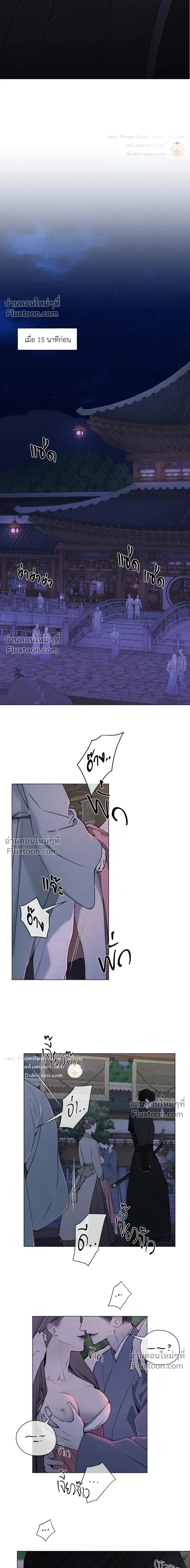 A Twisted Fate หน้า 3