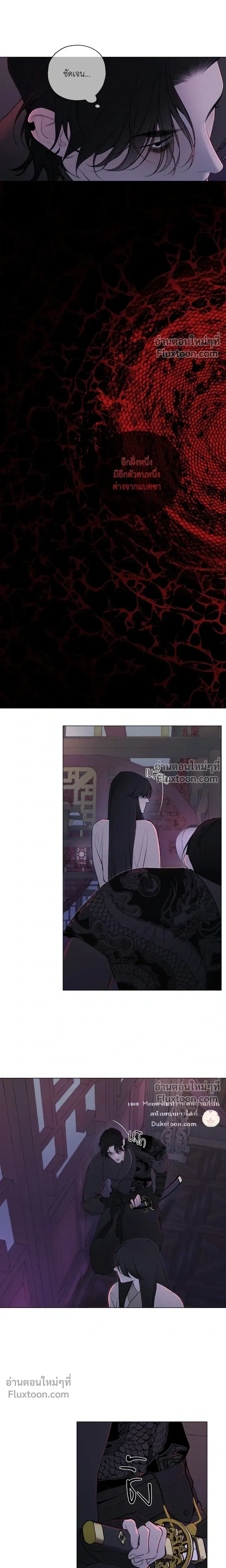 A Twisted Fate หน้า 10