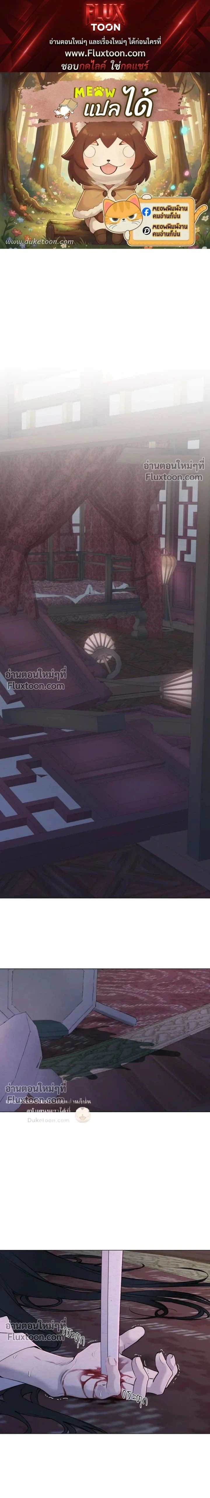 A Twisted Fate หน้า 1