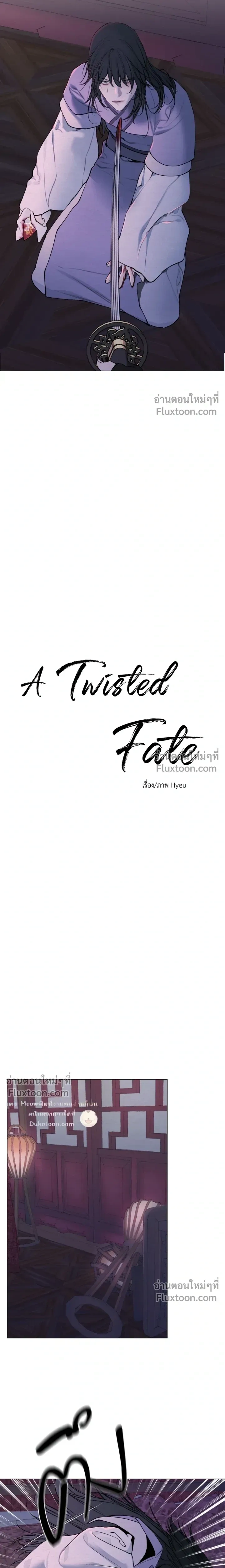 A Twisted Fate หน้า 10
