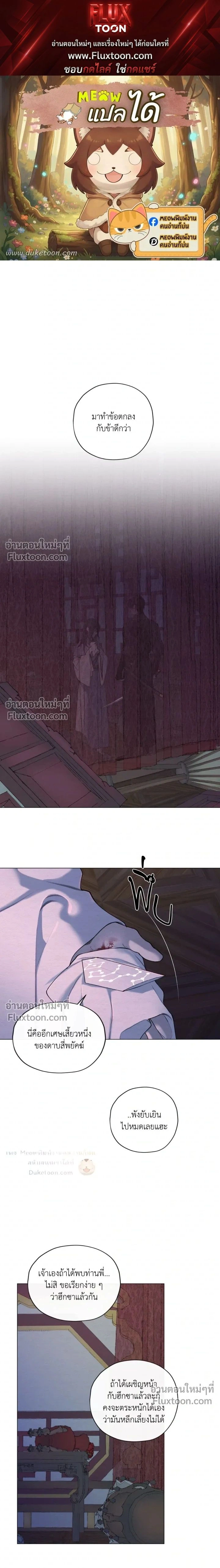 A Twisted Fate หน้า 1
