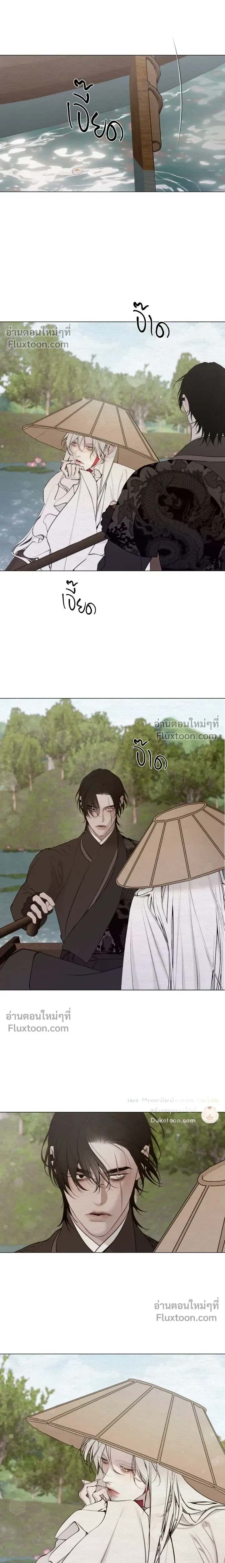 A Twisted Fate หน้า 7