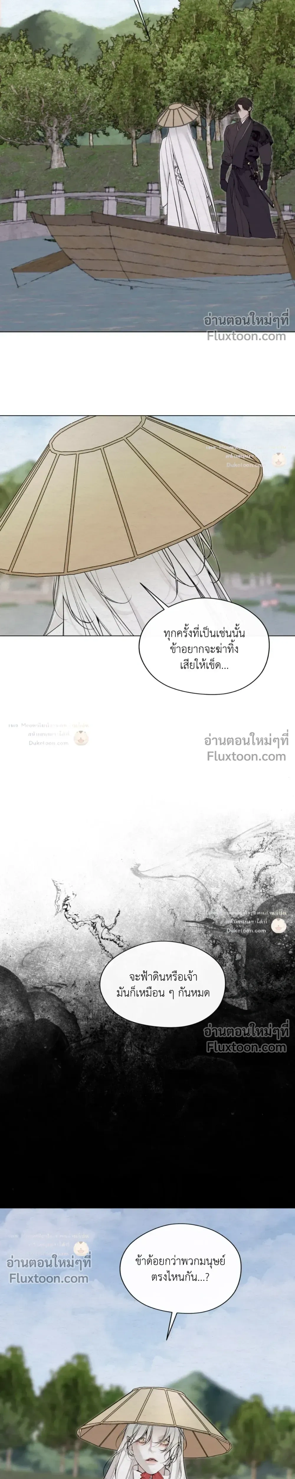 A Twisted Fate หน้า 12