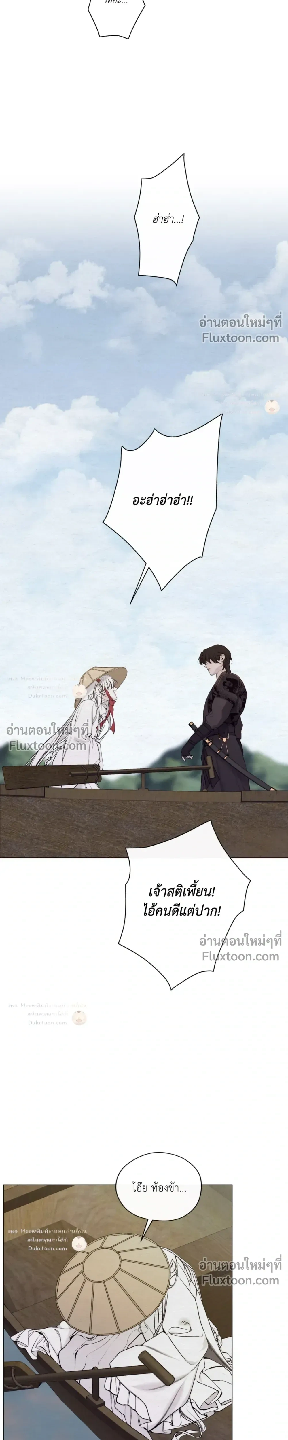 A Twisted Fate หน้า 14