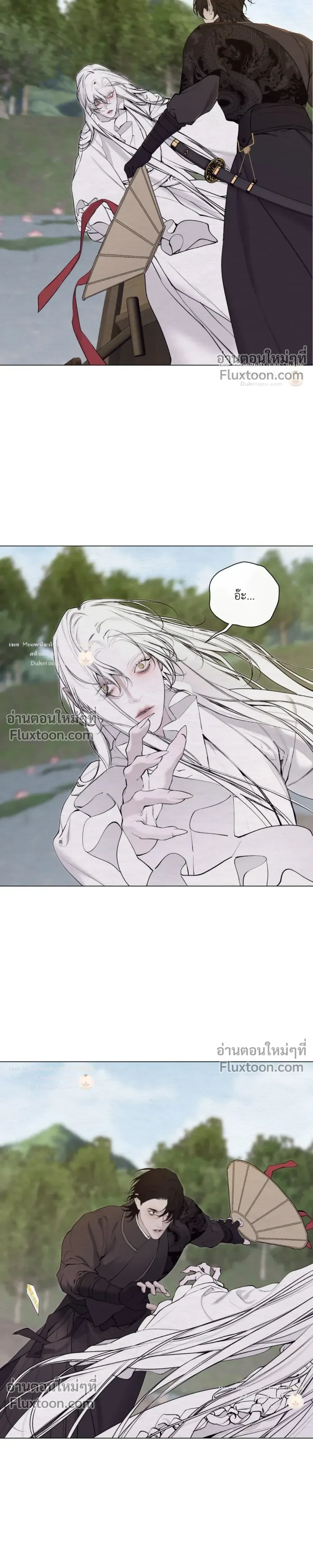 A Twisted Fate หน้า 18