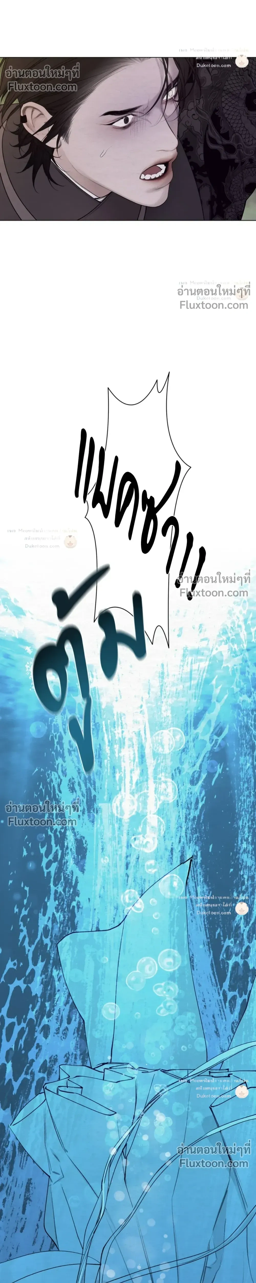 A Twisted Fate หน้า 19