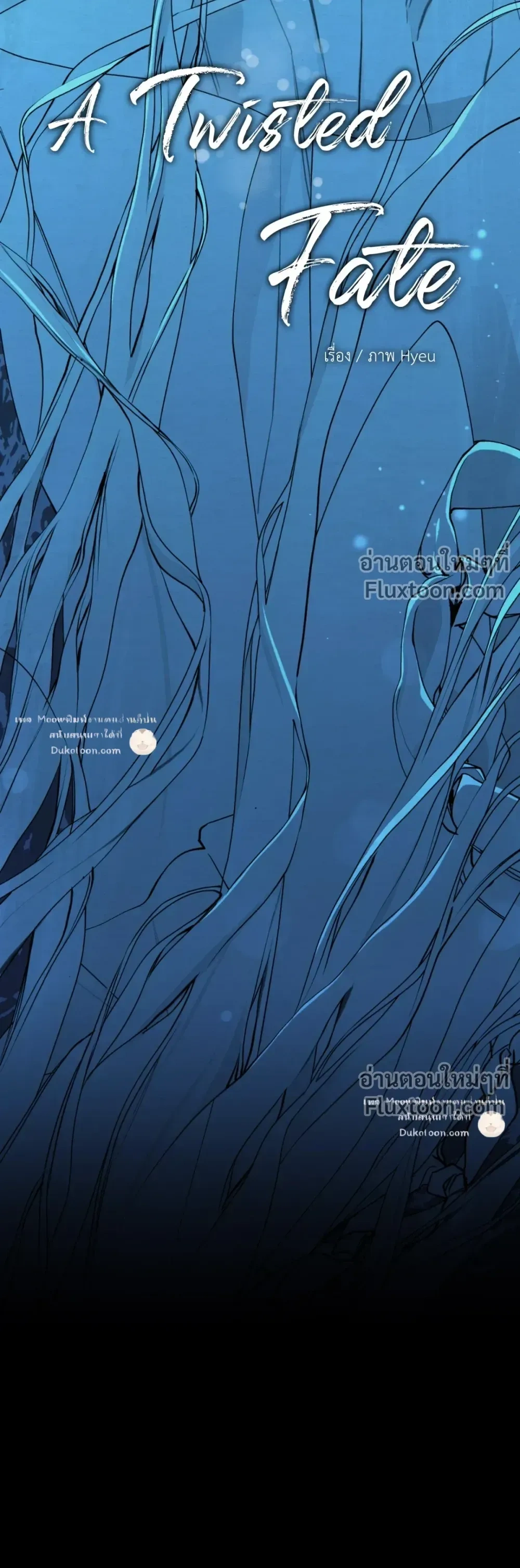 A Twisted Fate หน้า 20