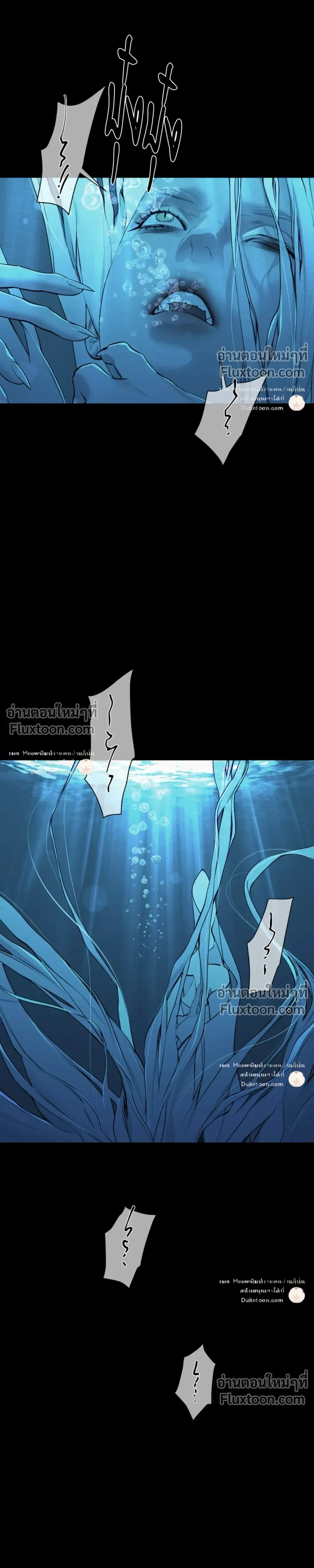 A Twisted Fate หน้า 21
