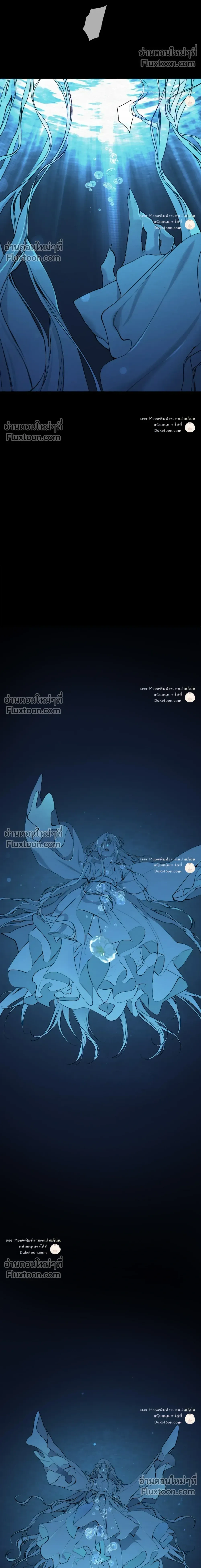 A Twisted Fate หน้า 22