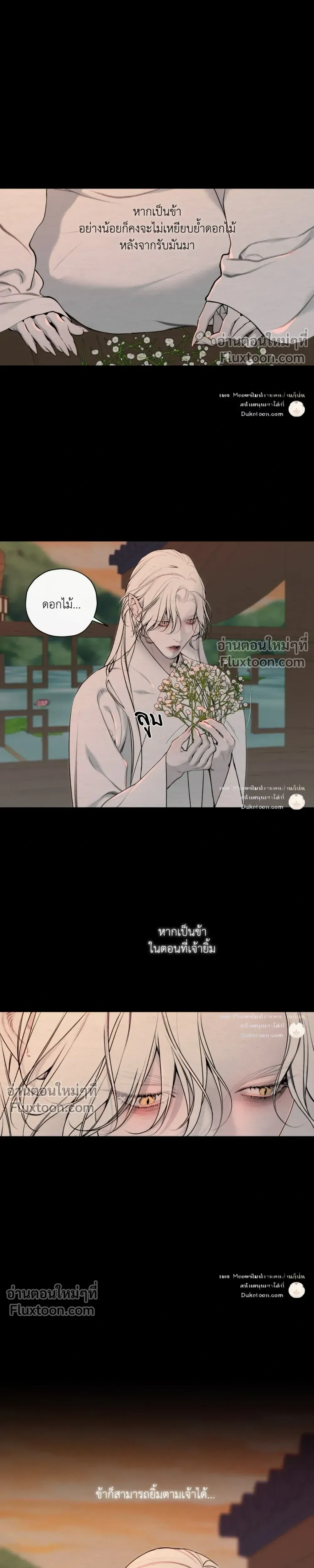 A Twisted Fate หน้า 25