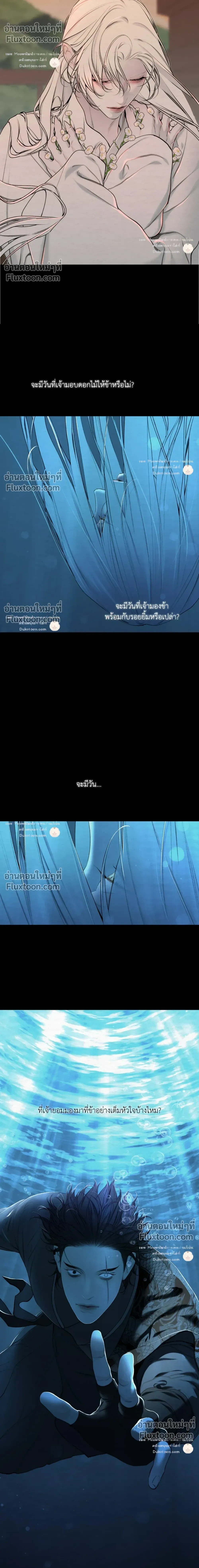A Twisted Fate หน้า 26